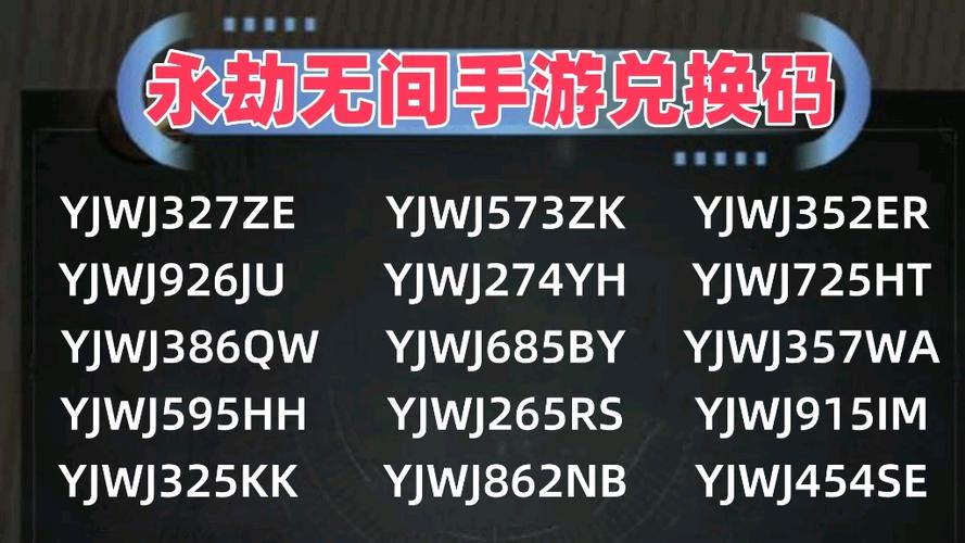 渡劫手游激活码礼包首发，独家DIY礼包领取地址放送，玩家速领