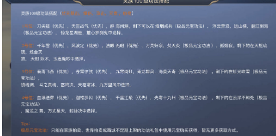 斗破苍穹手游轻功玩法攻略：控制落地点技巧